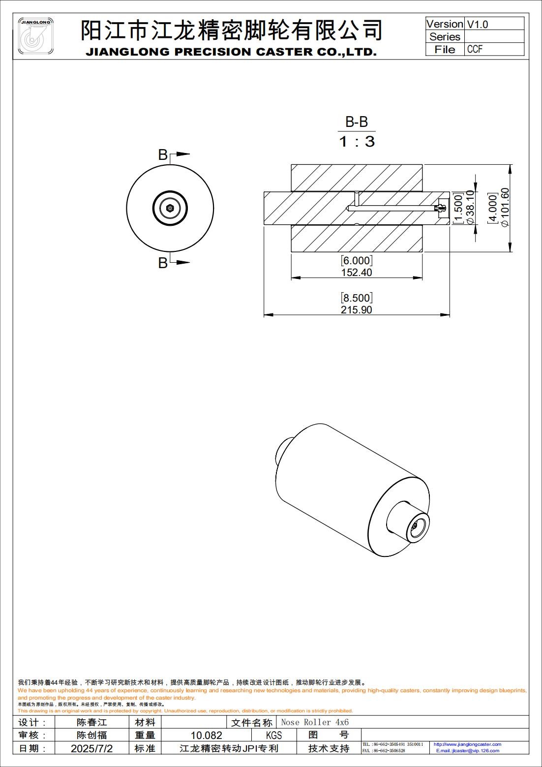 4x6 重型传送滚轮
