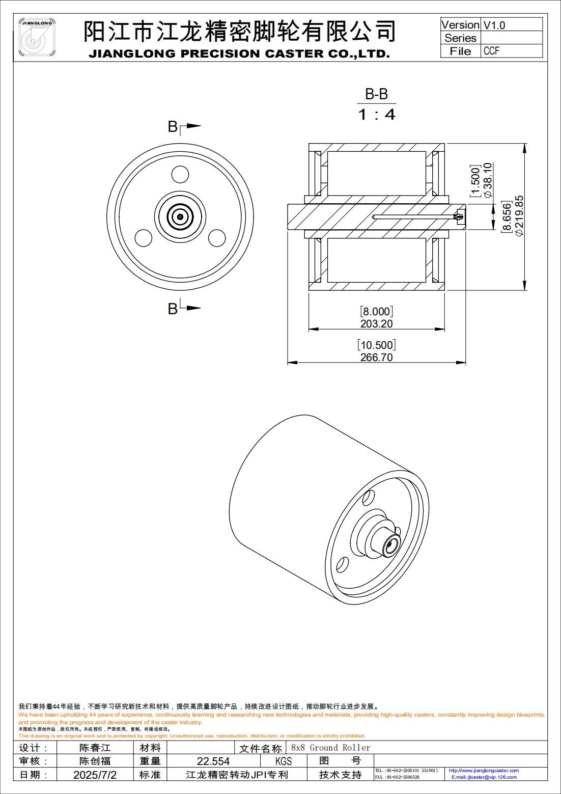 8x8 重型传送滚轮