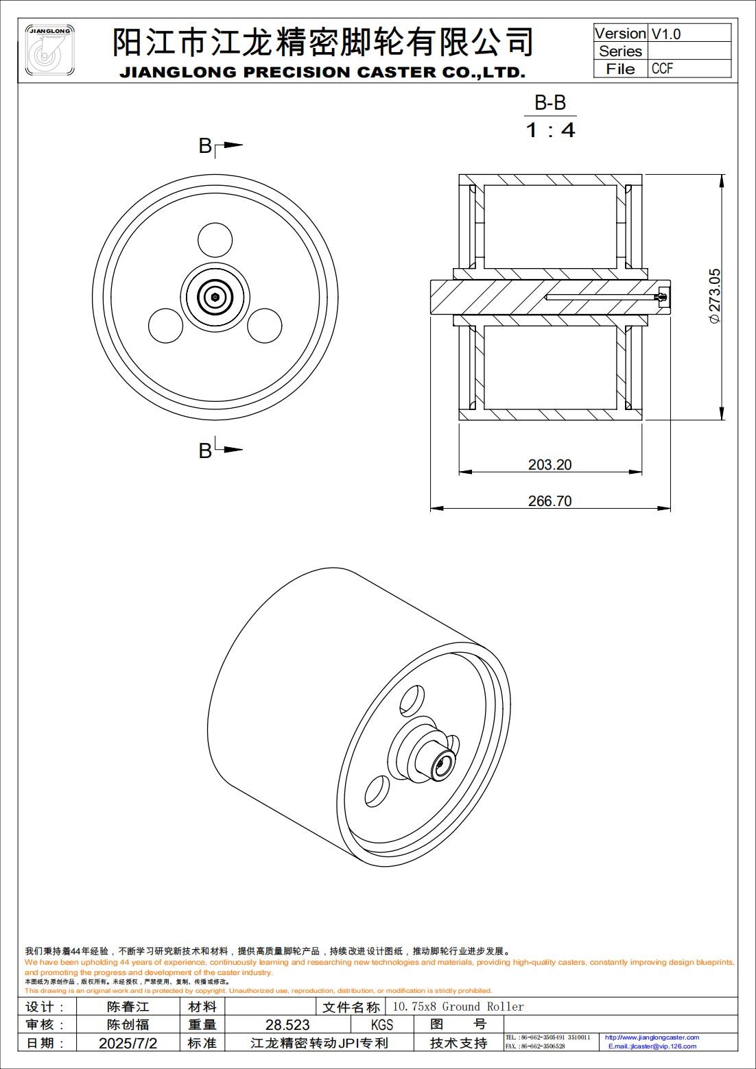 10.75x8 Ground Roller