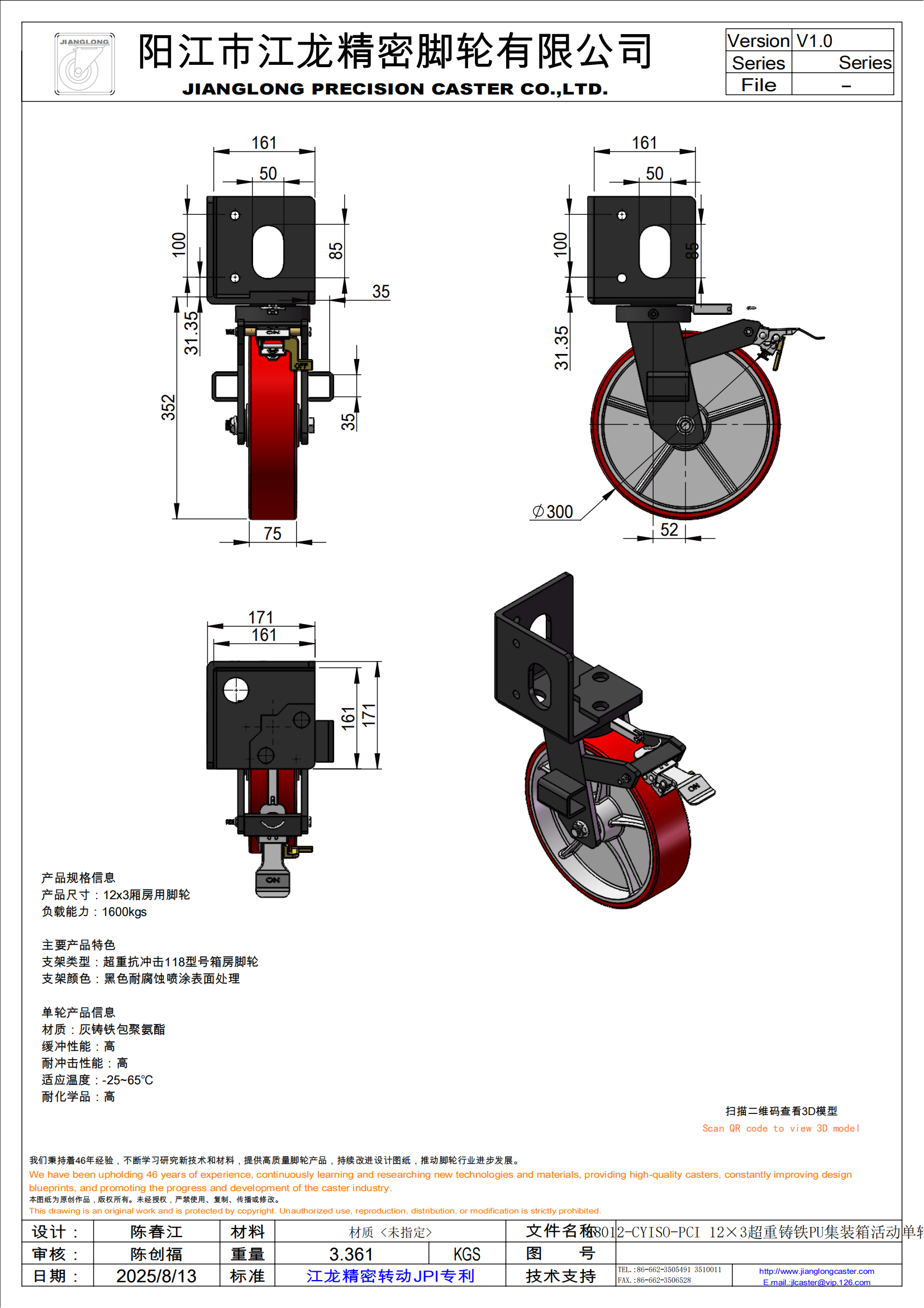 K8012-CYISO-PCI 12×3超重铸铁PU集装箱活动单轮