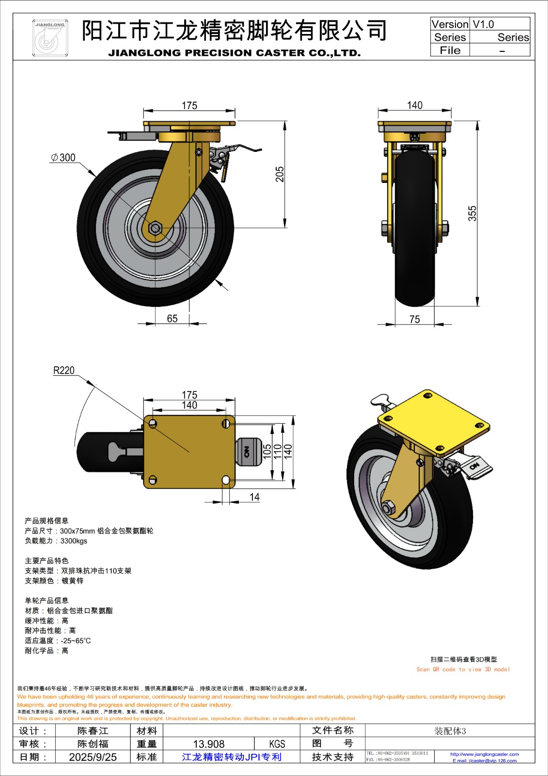 DK8012-170140-MPAL-PWB-PSL 12x3铝芯包大圆面PU活动双刹车脚轮