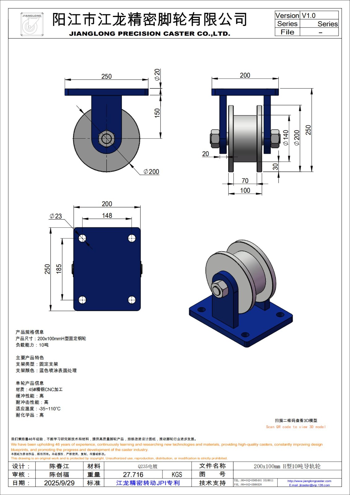 8980R-250200-DC.HW 200x100mm H型10吨导轨轮