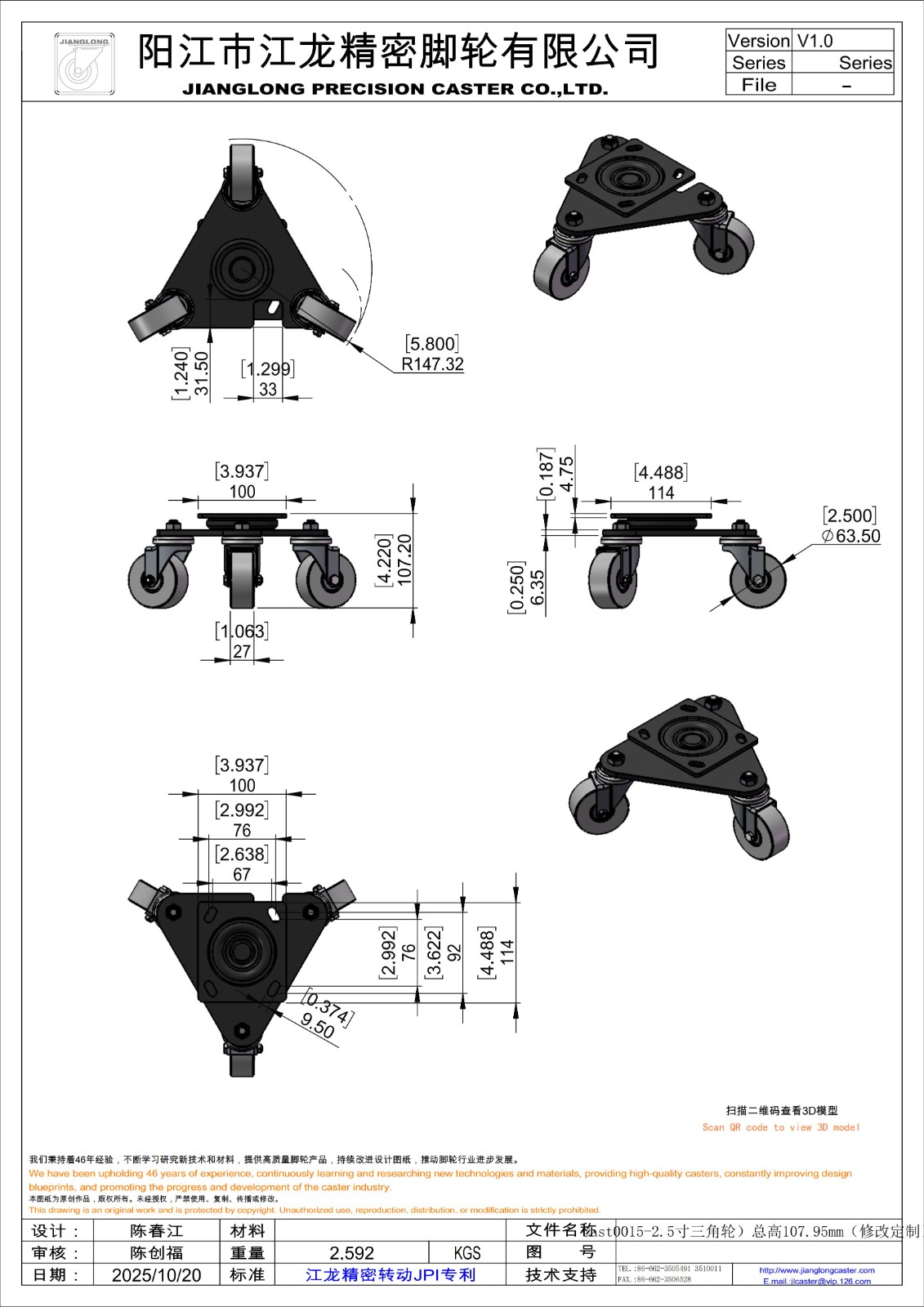 Cast0015-2.5寸三角轮）总高107.95mm（修改定制）.STL