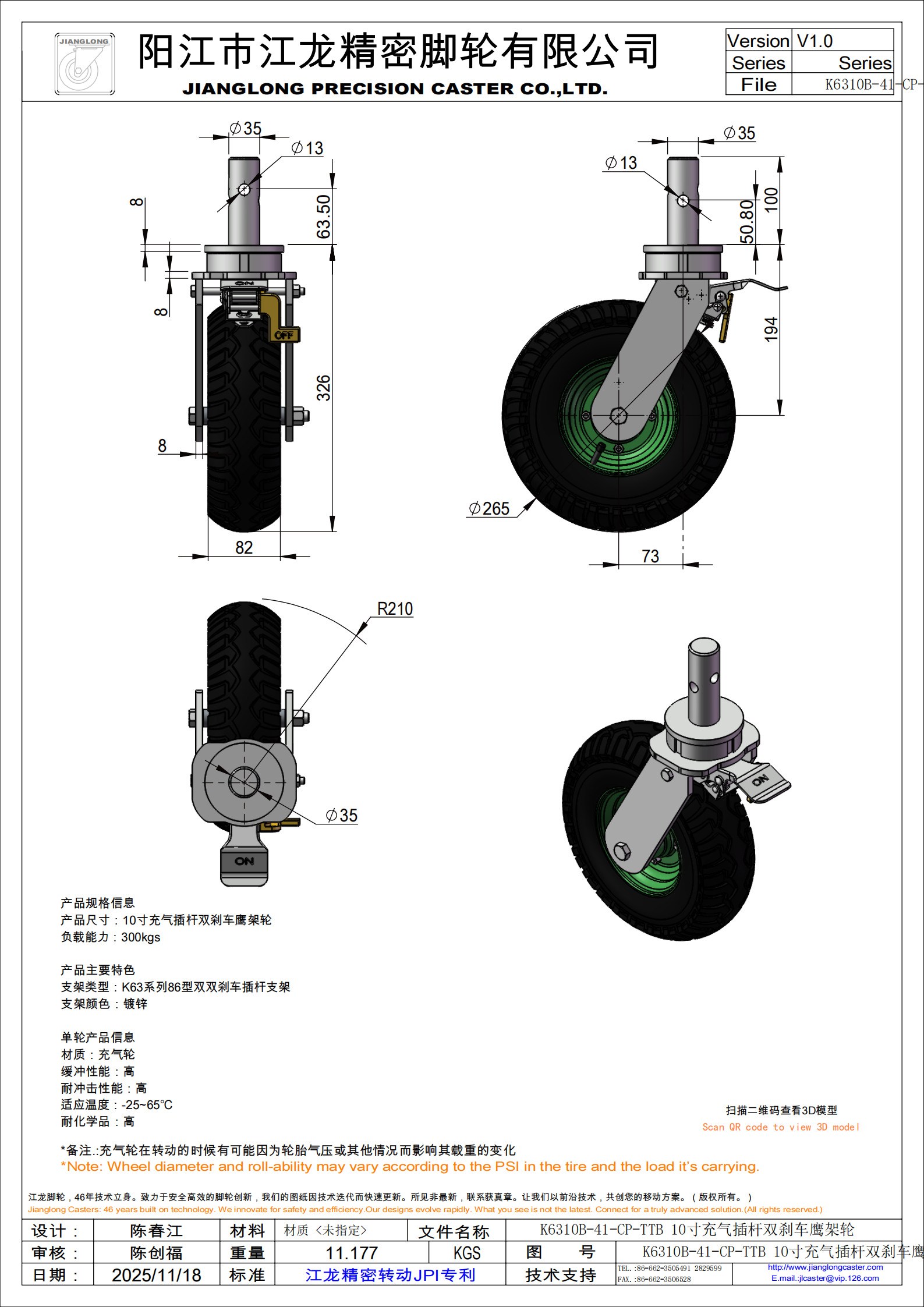 K6310B-41-CP-TTB 10寸充气插杆双刹车鹰架轮