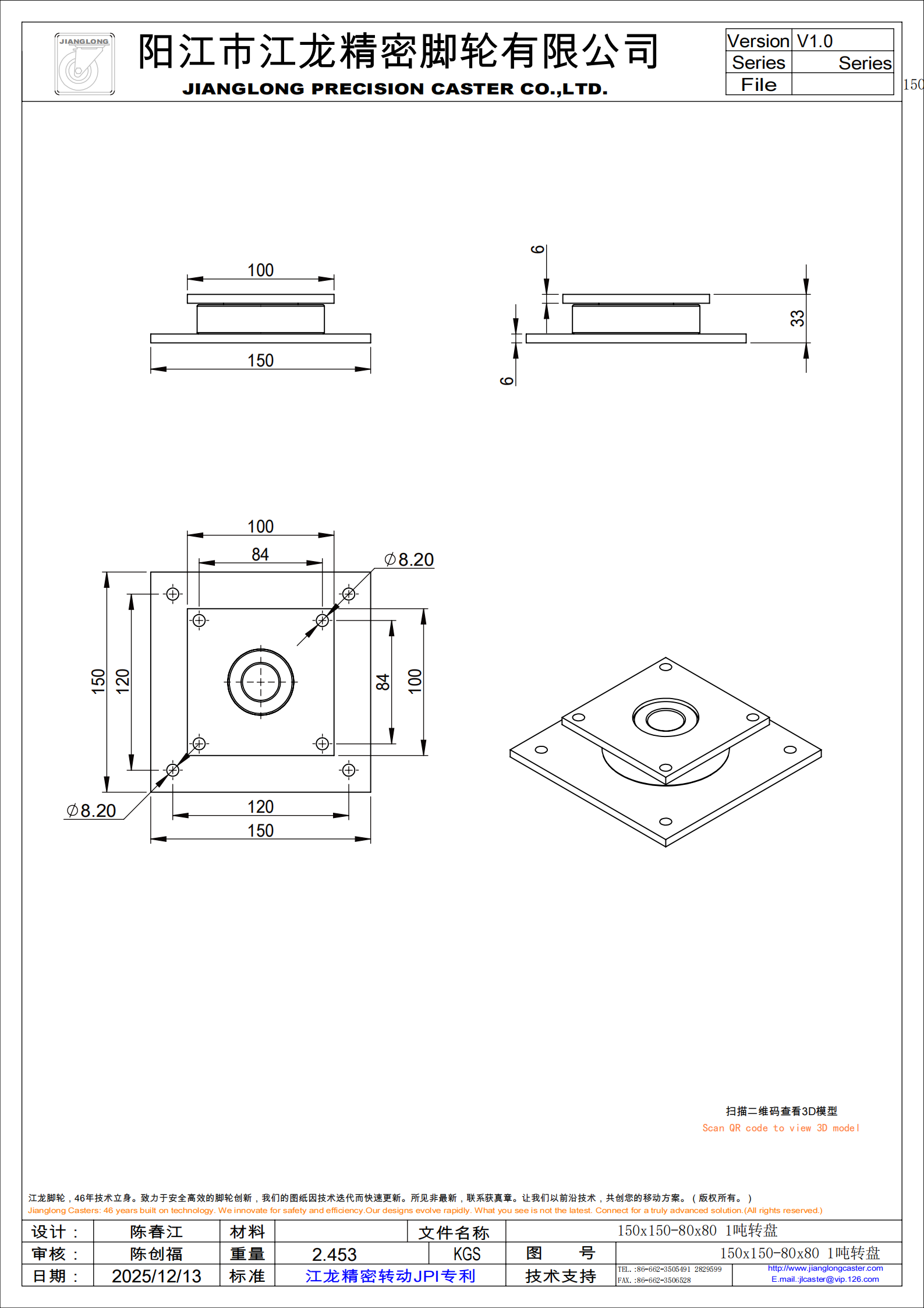 150x150-80x80 1吨转盘