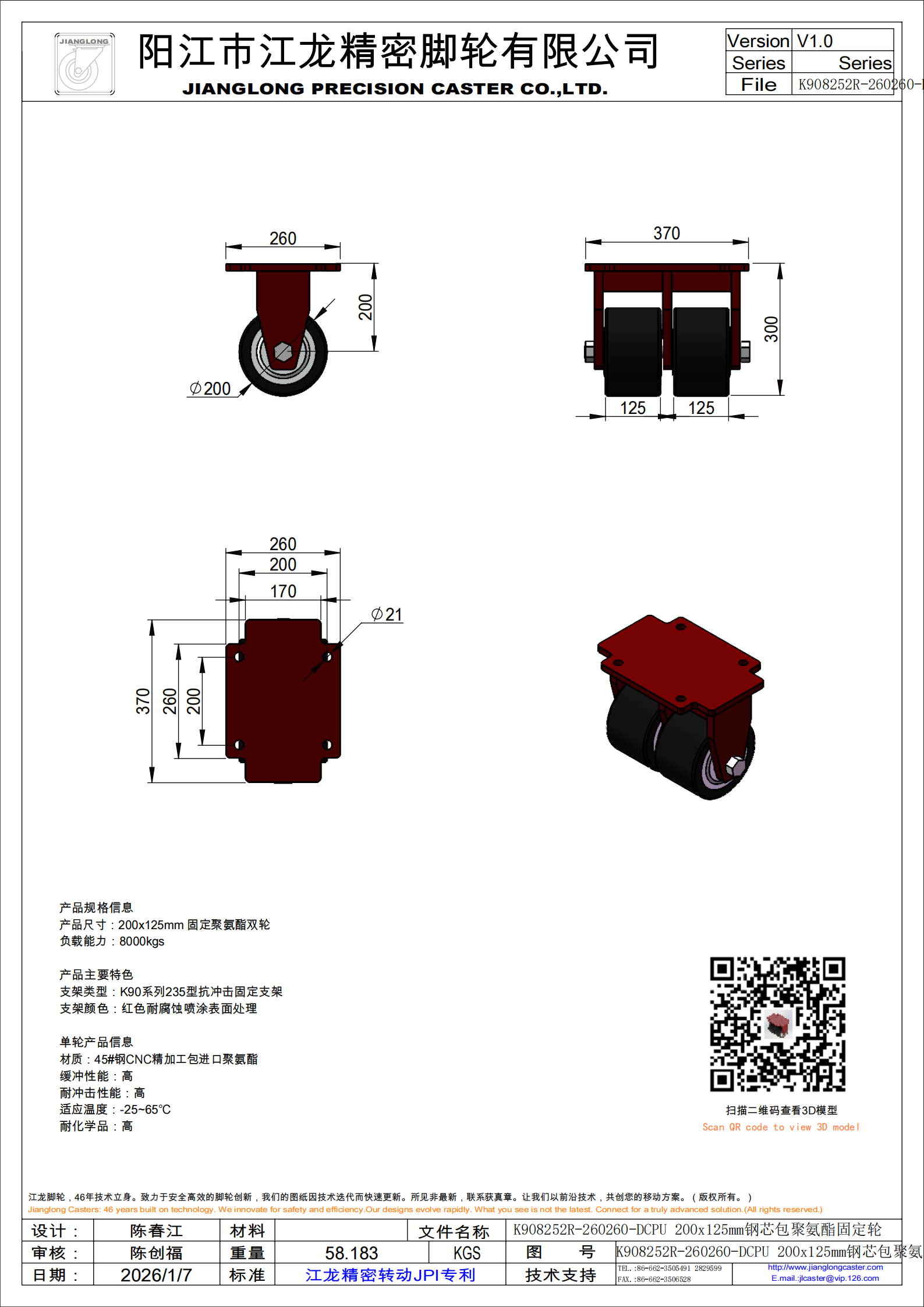 K908252R-260260-DCPU 200x125mm钢芯包聚氨酯固定轮
